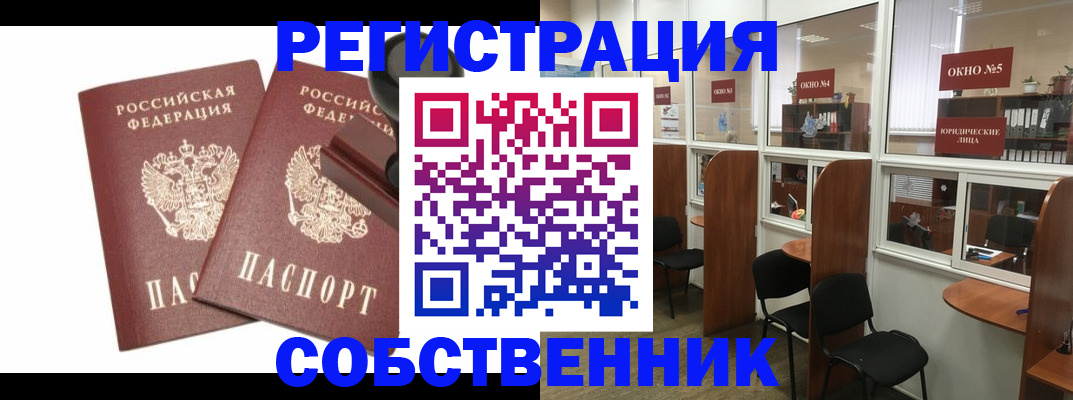 где прописаться в Котельниче
